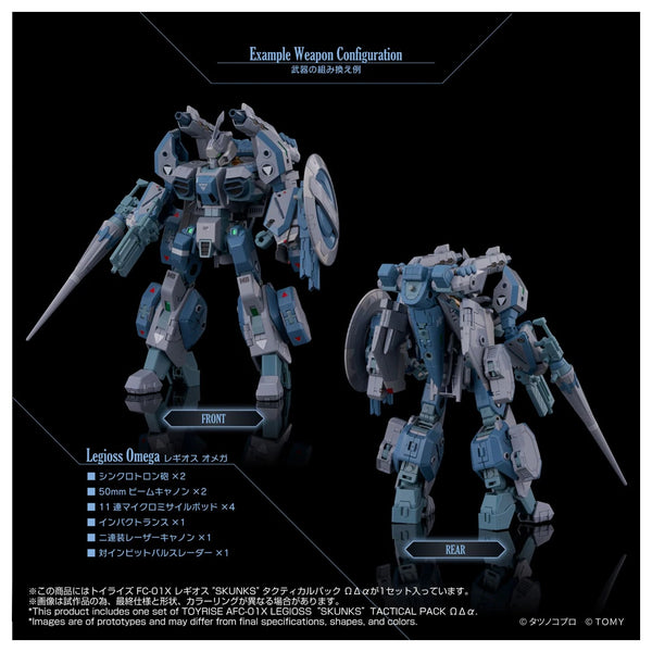 訂貨碼:80836<訂價$1999> #(免手續費)AFC-01X 雷吉歐斯 SKUNKs 戰術包 ΩΔα=機甲創世記: Another Genesis TOYRISE完成品model