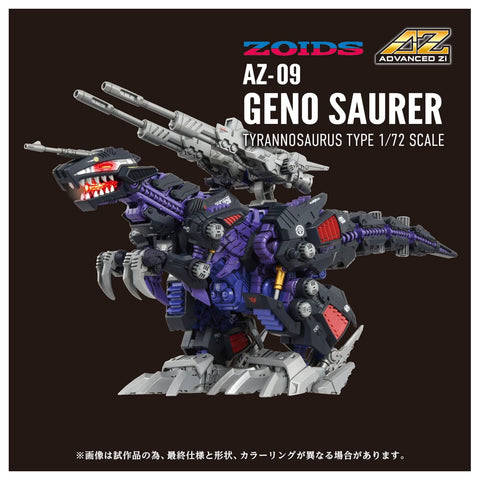 SheetNo:86812 <OrderPrice$780> #AZ-09 虐殺龍Geno Saurer=1/72 ZOIDS Advanced Zi模型