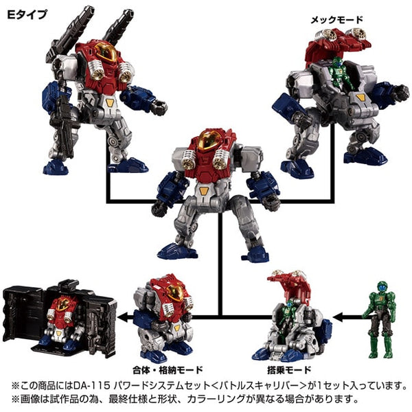 SheetNo:86919 <OrderPrice$480> #DA-115 Powered System Set (Battles Caliber)=Diaclone (T.T.Mall限定)