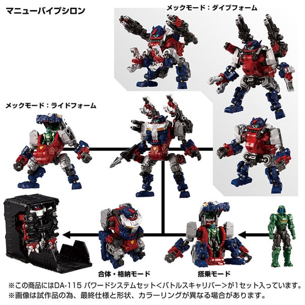 SheetNo:86919 <OrderPrice$480> #DA-115 Powered System Set (Battles Caliber)=Diaclone (T.T.Mall限定)