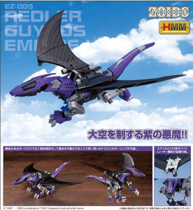 SheetNo:24066 <OrderPrice$267> #EZ-005 Redler (Guyros Empire Ver)再販=1/72(Zoids) HMM 模型