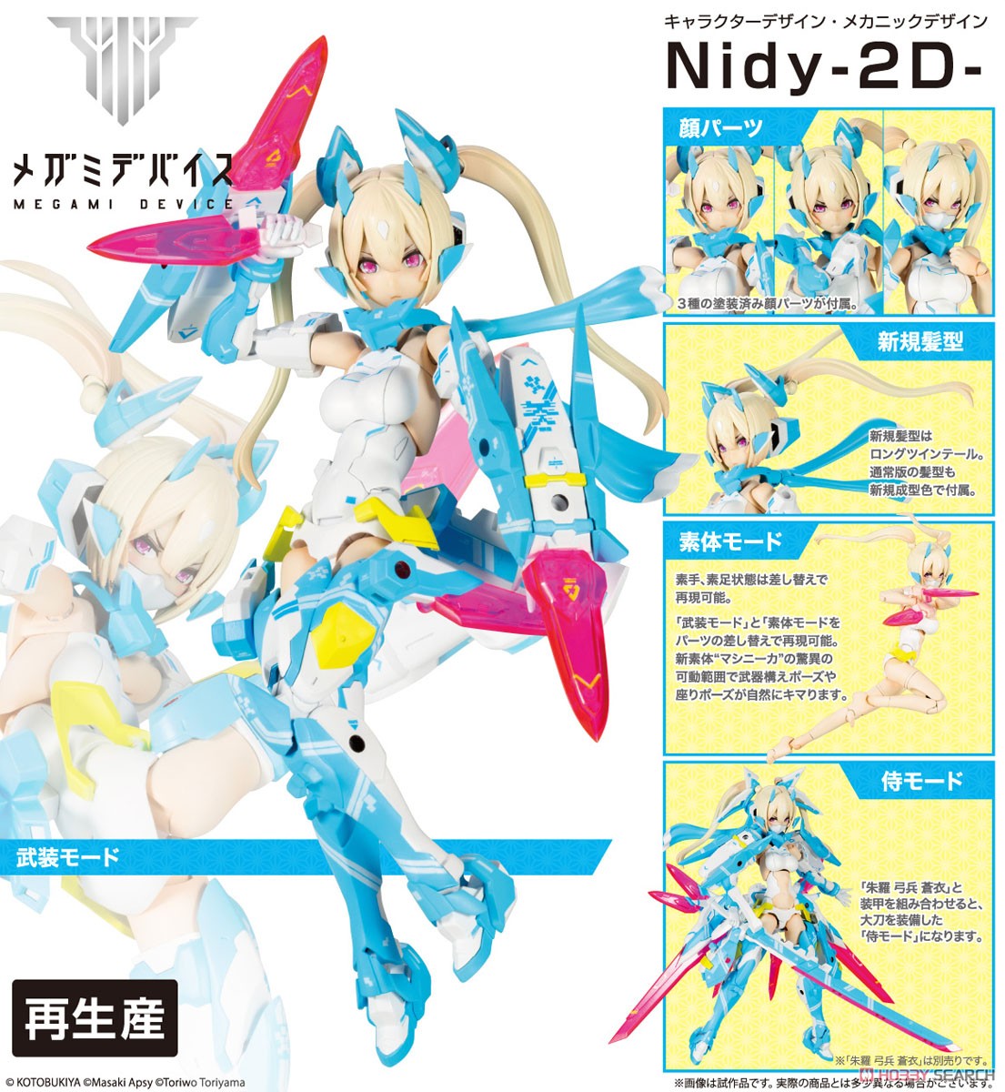 SheetNo:24161 <OrderPrice$288> #朱羅 忍者 蒼衣 (再販)=1/1 Megami Device模型