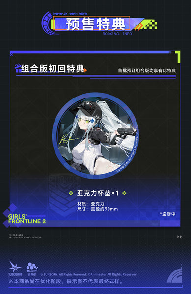 訂貨碼:80019 <訂價$609> #(免手續費)(連特典杯墊)可露凱:速度之星&電單車set=1/12 少女前線2:追放 核金重構 可動Figure