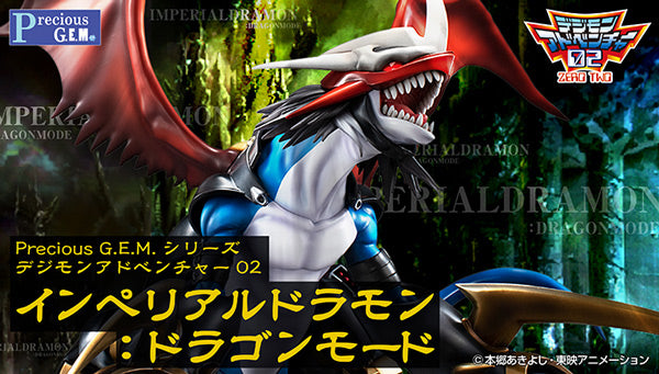 Z(ONLINESALES等通知現貨)No:829222<Price$1499> #帝皇龍甲獸 (龍形態)=PreciousG.E.M. figure-MegaHouse【現貨 PVC】4535123829222