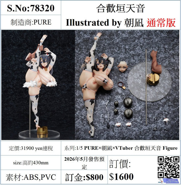 訂貨碼:78320&78313 <OrderPrice$1600&$2148> #合歡垣天音 Illustrated by 朝凪=1/5 PURE×朝凪×VTuber 合歡垣天音 Figure