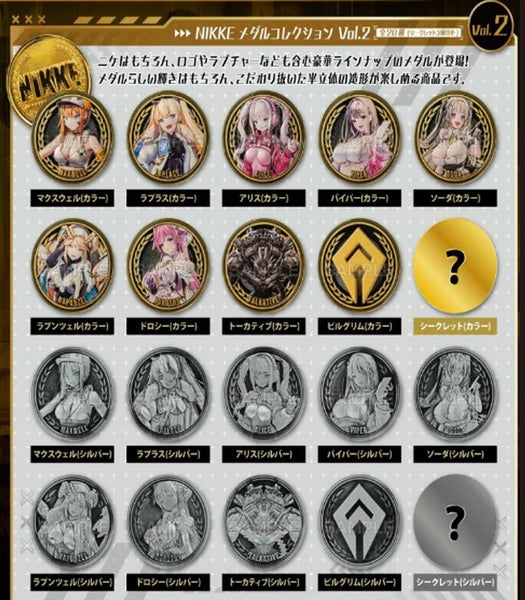 Z(ONLINESALES等通知現貨)No:775621 <Price$880> #(原盒20pcs) Medal Collection Vol.2=勝利女神：妮姬 Nikke Medal Collection-Algernon Product【現貨 盒玩】4570121775621