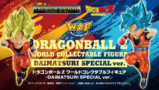 Z(ONLINESALES等通知現貨)No:266283 <Price$299> #WCF 悟空2pcs(Daimatsuri Special Ver)=DBZ WCFF【現貨 景品】4983164266283