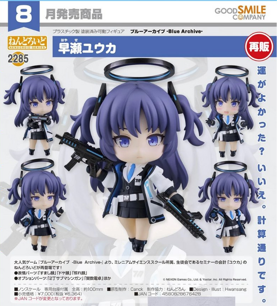 訂貨碼:67925&67926 <訂價$329&425> #(免手續費)No.285 早瀨優香(蔚藍檔案 Blue Archive)再販=GS土偶 Nendoroid
