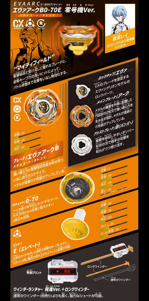 訂貨碼:89838 <訂價$319> #(免手續費)CX-00 EVA Deck Set=爆旋陀螺 Beyblade X Evangelion 新世紀福音戰士(官網限定)