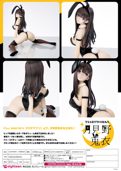 訂貨碼:70256 <訂價$1686> #月見野兔衣=1/6 T2ARTWORKS Tony MAGAZINE10 Figure-