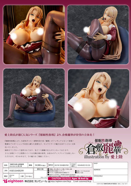 訂貨碼:70257 <訂價$1971> #倉敷麗華=1/6 催眠性指導 illustration by 愛上陸 Figure