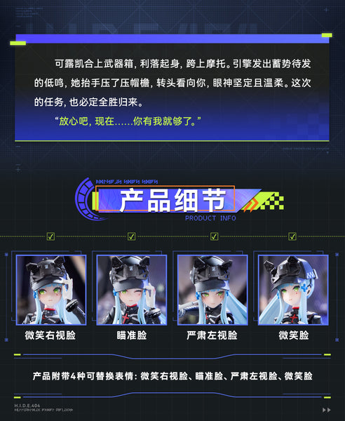 訂貨碼:80019 <訂價$609> #(免手續費)(連特典杯墊)可露凱:速度之星&電單車set=1/12 少女前線2:追放 核金重構 可動Figure