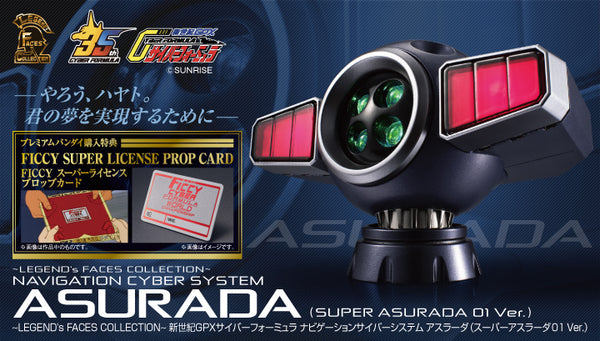 訂貨碼:31016&31017 <訂價$283&332> #(免手續費)新世紀GPX Cyber Formula Navigation CyberSystem Asurada (Super Asurada 01 Ver.)=1/1 LEGEND FACES COLLECTION