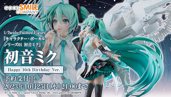 SheetNo:75205 <OrderPrice$1496> #初音未來 (Happy 16th Birthday Ver)=1/7 Character Vocal系列01 初音未來 Figure