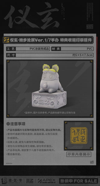 訂貨碼:70269 <訂價$1817> #(免手續費)(連特典印章)儀玄 獨步滄溟 Ver.=1/7 絕區零 ZZZ(Zenless Zone Zero) Figure