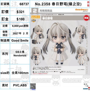 訂貨碼:68743&68744 <訂價$340&425> #(免手續費)No.2997
