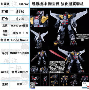 訂貨碼:68743&68744 <訂價$340&425> #(免手續費)No.2997