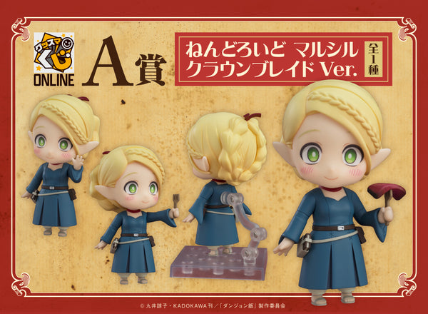 Z(ONLINESALES等通知現貨)No:000075 <Price$599> #A賞 No.2715 瑪露希爾 (麻花辮盤髮Ver)=迷宮飯 GoodSmile賞【現貨 土人系列】