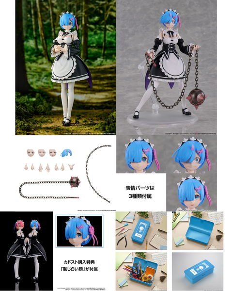 訂貨碼:70030&70031 <訂價$475&720> #雷姆=RE:Zero Kadokawa PMS模型
