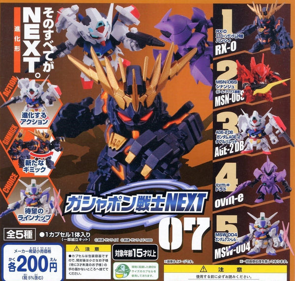 Z(ONLINESALES等通知現貨)No:708113 <Price$80> #(全5種) 扭蛋戰士NEXT 07=扭旦戰士NEXT【現貨 扭旦】4543112708113