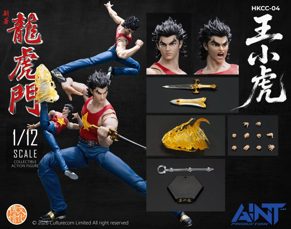 訂貨碼:81378 <訂價$498> #(免手續費)王小虎=1/12 新著龍虎門 可動 Figure