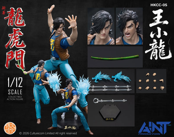 訂貨碼:81379 <訂價$498> #(免手續費)王小龍=1/12 新著龍虎門 可動 Figure