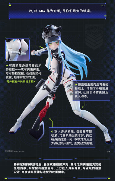 訂貨碼:80019 <訂價$609> #(免手續費)(連特典杯墊)可露凱:速度之星&電單車set=1/12 少女前線2:追放 核金重構 可動Figure