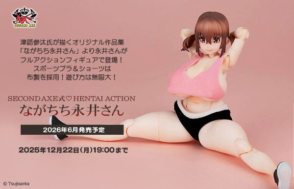 訂貨碼:78962 <訂價$896> #(免手續費)豐乳永井小姐(繪師:津路参汰)=SECOND AXE式♡HENTAI ACTION Nagachichi Nagai-san Figure(NativeStore限定)
