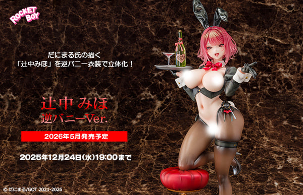 訂貨碼:78980 <訂價$1400> #(免手續費)辻中美穗 逆兔女郎Ver.=1/6 Danimaru Original Character Figure(NativeStore限定)