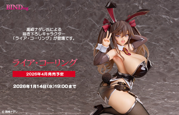 訂貨碼:78998 <訂價$2016> #(免手續費)賴娜·歌伶 Lyre Calling(繪師:高峰Nadare)=1/4 BINDing Creators Opinion figure(NativeStore限定)