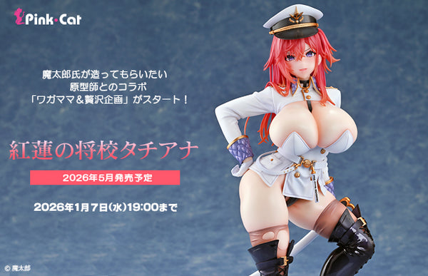 訂貨碼:79032 <訂價$1629> #(免手續費)紅蓮之將校 塔蒂安娜=1/6 魔太郎Mataro Original Illustration Figure(NativeStore限定)