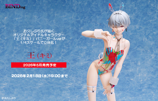 訂貨碼:79281 <訂價$1960> #(免手續費)王(Kimi)=1/4 Ohisashiburi-sensei Original BINDing Creators Opinion Figure(NativeStore限定)