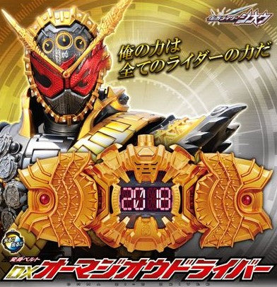 (ONMK114等通知現貨Sales)No:426448<Price$580> #DX OHMA ZI-O DRIVER 變身腰帶=幪面超人 時王