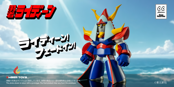 訂貨碼:88123 <訂價$485> #(免手續費)雷登=勇者雷登 Chibi Creature 可動SOFUBI figure