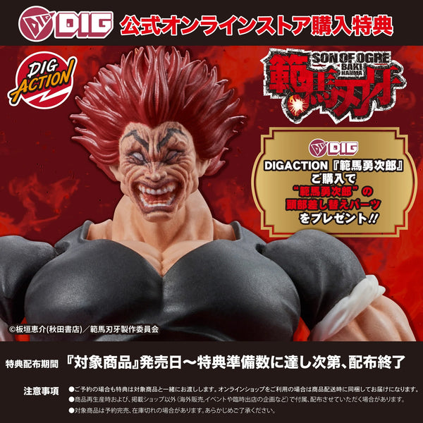 訂貨碼:89054&89055 <訂價$297&385> #範馬勇次郎=1/24 範馬刃牙 DIGACTION