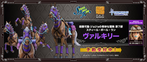 訂貨碼:80582&80583 <訂價$754&899> #馬Valkyrie=JOJO第3部 超像可動 Figure