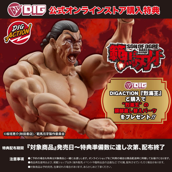 訂貨碼:89056&89057 <訂價$297&385> #烈海王=1/24 範馬刃牙 DIGACTION