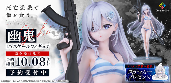 訂貨碼:70233&70234 <訂價$1239&1399> #幽鬼=1/7 靠死亡遊戲混飯吃。Figure