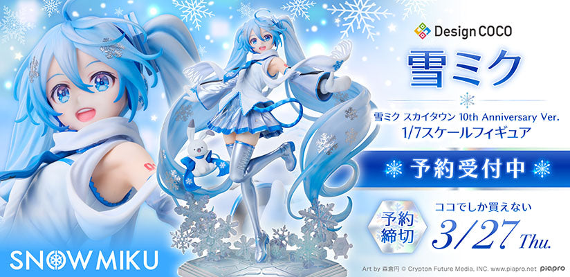 SheetNo:77349 <OrderPrice$1908> #雪未來 (Sky Town 10th Anni. Ver)=1/7 初音未來 Figure