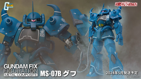 SheetNo:36162 <OrderPrice$1799> #MS-07B 老虎=機動戰士高達 GFFMC (Gundam Fix Figuration Metal Composite)