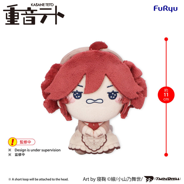 訂貨碼:59963-59966 <訂價各$58> #(免手續費)重音Teto-長法包-=重音Teto 迷你麻糬毛公仔