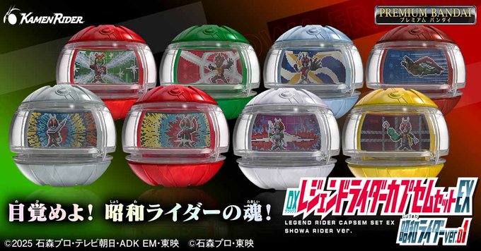 訂貨碼:39369&39370 <訂價$257&279> #昭和SHOWA RIDER Ver.01 DX Legend Rider Capsem Set EX=幪面超人ZEZTZ DX Narikiri World商品(魂SHOP限定)