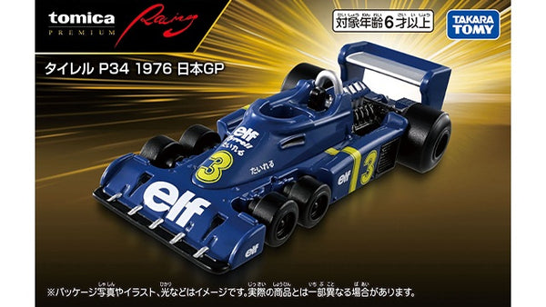 訂貨碼:24479 <訂價$77> #982517 TOMICA PRM Racing Tyrrell P34 1976 Japanese Grand Prix=TOMICA