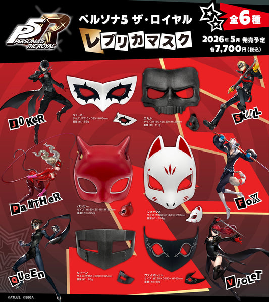 訂貨碼:67433-67438 <訂價各$475> #6款 1/1 女神異聞錄5 皇家版 複製品面罩(GSOnline限定)