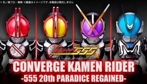 SheetNo:36372 <OrderPrice$287> #(Set4pcs)幪面超人555 20th Paradise Regained=Converge Kamen Rider盒玩