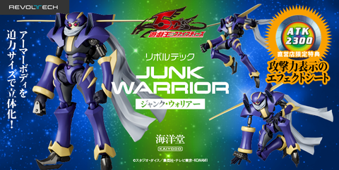 SheetNo:86129 <OrderPrice$645> #(連攻擊力牌特典版)Junk Warrior=遊戲王DuelMonster GX Amazing Yamaguchi(山口) (海洋堂直營店限定)