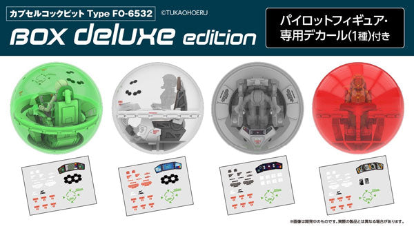 訂貨碼:89228 <訂價$345> #(原盒6pcs)Cockpit Type FO-6532 BOX deluxe edition=1/32 Capsule Cockpit 盒玩