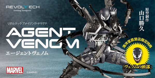 SheetNo:86404&86405 <OrderPrice$840&$985> #特工毒液Agent Venom (再販)=Marvel Revoltech(山口)