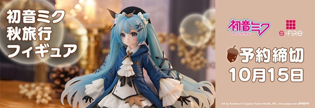 SheetNo:76667 <OrderPrice$684> #初音未來 秋旅行=初音未來 (S-Fire) Figure