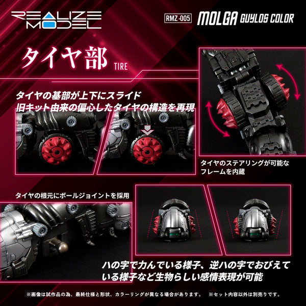 SheetNo:86504 <OrderPrice$140> #RMZ-005 天蠶Molga(Guylos Color)=1/100 Zoids Realize Model